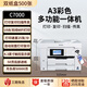 愛(ài)普生（EPSON）A3/A4彩色噴墨打印機WF-7845無(wú)線(xiàn)雙面辦公廣告照片復印掃描一體機 C7000 A3+A4全自動(dòng)雙面 套餐一：專(zhuān)用連供+墨水*5瓶