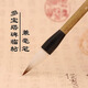 周虎臣毛筆多寶塔碑臨帖  名帖名筆 毛筆 兼毫 大楷 對聯(lián)經(jīng)典款