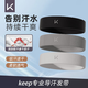 Keep運動發(fā)帶止汗男吸汗跑步導(dǎo)汗帶頭巾頭帶女【黑+白+灰】3條裝