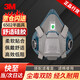 3M6502硅膠防毒面具（不含配件)呼吸防護面罩口罩 搭配濾毒盒用