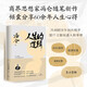 人生的邏輯
