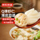 京東京造 鮮美蝦皇小餛飩750g 75只送湯料包18g 蝦仁兒童云吞早餐速食