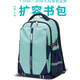 申派牛標(biāo)書包初高中學(xué)生女減負(fù)護(hù)脊高顏值小學(xué)生四到六年級大容量雙肩書包 X7·淺青色標(biāo)準(zhǔn)版