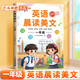 斗半匠 英語(yǔ)晨讀美文一年級(jí) 小學(xué)生一年級(jí)英語(yǔ)337英語(yǔ)晨讀美文打卡英語(yǔ)口語(yǔ)練習(xí)啟蒙書每日晨誦晚讀晚誦