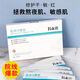 Rslt若水蘭婷正品亭醫用冷敷貼面部膜專(zhuān)注敏感肌修護補水保濕提亮膚色 【美容院同款正品】若水蘭婷面膜3盒