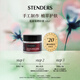 施丹蘭（STENDERS）【返20元券】身體清潔去角質(zhì)蔓越莓溫和磨砂膏50g 男女友禮物