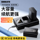 SHOULIETU適用索尼微單np-fw50相機電池zve10 a6400 a6000 a6300 a7m2/r2 a6100 A5100 NEX5R/5T充電器雙充 索尼NP-FW50【二電+智能雙