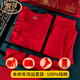 浪莎紅色保暖內(nèi)衣男本命年秋冬季100%純棉秋衣秋褲套裝中老年蛇年禮物 純棉4件套1秋衣1秋褲1內(nèi)褲1襪 L (170) 【男款】