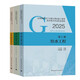 2025新版全國勘察設計注冊公用設備工程師給排水專(zhuān)業(yè)考試教材（給水+排水+建筑給排水工程）3本套