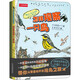 怎樣觀察一只鳥(niǎo)（《我的自然筆記》作者的又一力作，享受觀察和了解鳥(niǎo)類的樂(lè)趣！用藝術(shù)家的眼光發(fā)現(xiàn)鳥(niǎo)類的奇妙世界！擁抱自然，享受認(rèn)識(shí)和觀察鳥(niǎo)類的樂(lè)趣）