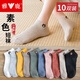 雅鹿襪子女春夏季短襪吸汗百搭潮流透氣隱形襪日系學(xué)院風(fēng)船襪 小熊女船-隨機 10雙
