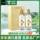 紅星【北京總廠產(chǎn)】北京二鍋頭紅星品鑒清香型白酒52度 500ml*2