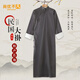 尚優(yōu)不凡 相聲大褂長衫民國風馬褂亞麻演出服裝中國風中式長袍革命覺醒年代