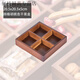 斯派德胡桃色九宮格新款家用客廳水果干果盤(pán)分格零食楠竹收納盒 【升級款】胡桃色四宮格