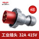 德力西電氣（DELIXI ELECTRIC）航空插頭插座耦合器連接器 DEP2-0242 IP67 32A 4芯 415V工業(yè)用插頭