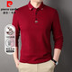 皮爾卡丹（pierre cardin）純棉polo衫男春秋季薄款打底衫中青年商務(wù)100%棉休閑翻領(lǐng)長(cháng)袖t恤 