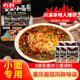 向料重慶小面調(diào)料麻辣胖妹小面館調(diào)料重慶特產(chǎn)川菜涼拌家常菜佐料夜宵 向料重慶小面調(diào)料特辣200g