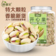 綠福全開(kāi)心果500g罐裝特大顆粒A++原色無(wú)漂白鹽焗味堅果干果休閑零食