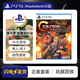 PlayStationPS5熱門游戲光盤 中文字幕 正版盒裝支持PS5國行/日版/港版/美版 魂斗羅 加魯加行動