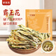 鮮窩窩 霸王花250g 新鮮七星劍花干霸王花干貨煲湯食材廣東肇慶特產(chǎn)
