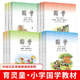 小學(xué)國學(xué)經(jīng)典教材 育靈童國學(xué)教材國學(xué)經(jīng)典開(kāi)明出版社版 新版 小學(xué)國學(xué)經(jīng)典教材國學(xué)全套12冊