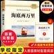 人教版教材配套閱讀 七年級(jí)八年級(jí)九年級(jí) 初一二三 上冊(cè) 下冊(cè) 紅星照耀中國(guó)和紅巖朝花夕拾西游記水滸傳簡(jiǎn)愛(ài)必讀課外書目初中生讀物課外閱讀書籍必讀正版課外閱讀非人民教育出版社教材配套閱讀學(xué)校指定原著完整版