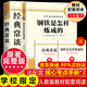 人教版教材配套閱讀 七年級(jí)八年級(jí)九年級(jí) 初一二三 上冊(cè) 下冊(cè) 紅星照耀中國(guó)和紅巖朝花夕拾西游記水滸傳簡(jiǎn)愛(ài)必讀課外書目初中生讀物課外閱讀書籍必讀正版課外閱讀非人民教育出版社教材配套閱讀學(xué)校指定原著完整版