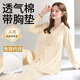 必好妝詩(shī) 月子服純夏季產(chǎn)后棉孕婦睡衣產(chǎn)婦喂奶哺乳衣孕期秋衣家居服 奶酪黃 XL【建議體重125-145斤】