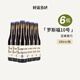 羅斯福（Rochefort）10號8號6號修道院精釀啤酒比利時(shí)進(jìn)口330ml整箱組合 羅斯福10號 330mL 6瓶 組合裝