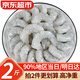 優(yōu)牧冠 活剝青蝦仁2斤 手工去蝦線(xiàn)冷凍特大號3135規格