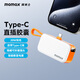 摩米士【3C認證】膠囊充電寶自帶線(xiàn)20W快充TypeC插頭接口小巧便攜可上飛機移動(dòng)電源適用蘋(píng)果17華為手機