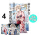 現貨 漫畫(huà) 關(guān)于我在無(wú)意間被隔壁的天使變成廢柴這件事 4 首刷限定版 臺版 東立出版 繁體中文 關(guān)于鄰家的天使大人 日本小說(shuō)書(shū)籍