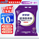 家家宜超凈洗衣粉薰衣草香深層潔凈去污漬防潮嘴潔凈易漂家庭裝 【10斤】超凈薰衣洗衣粉5kg