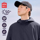 名創(chuàng)優(yōu)品（MINISO）防曬衣男夏季戶外騎行upf50+防紫外線冰絲薄款防曬服 藏青 L