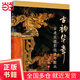 古韻華章：古建筑攝影技法與實(shí)戰(zhàn)