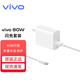 vivo原裝80W充電器type-c數(shù)據(jù)線套裝S17超快閃充S17 pro S18e快充頭iqoo z7x S18 S18 pro x fold3 vivo 80W閃充套裝（11V7.3A）