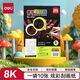 得力(deli)10張8K兒童趣味炫彩刮畫紙刮刮畫炫彩畫涂鴉刮畫 學生益智玩具男孩女孩文具