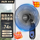 奧克斯（AUX）壁扇電風(fēng)扇家用壁掛式搖頭節(jié)能掛式風(fēng)扇客廳餐廳宿舍辦公室工業(yè)車間商用大風(fēng)量壁扇 14寸機(jī)械款