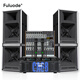 浮洛德浮洛德 專(zhuān)業(yè)舞臺音響套裝單雙18寸\/15寸同軸HiFi無(wú)源低音炮酒吧KTV音箱線(xiàn)陣設備全套遠程戶(hù)外演出 雙18寸遠程音箱 套裝2