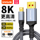 UNNLINK Mini DP轉DP1.4轉接線(xiàn) 8K60Hz/240Hz高刷 雷電2轉DP電競視頻轉換線(xiàn) 適用蘋(píng)果微軟筆記本接顯示器 【雙向互轉】Mini DP轉DP1.4轉接線(xiàn) 1米