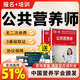 公共營養(yǎng)師三級教材2025基礎(chǔ)知識題庫初級高級網(wǎng)課視頻報名培訓(xùn)公共營養(yǎng)師證健康管理師(單拍不發(fā)貨) 名師直播沖刺班（通過率up）