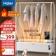 海爾（Haier）石墨烯踢腳線取暖器家用干衣機(jī)取暖一體烘干機(jī)晾衣架臥室浴室防水電暖器大面積移動(dòng)地暖電暖氣片 【語音聲控+遙控】石墨烯速熱HNK-S2230AH