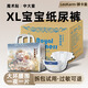 LEO KARM·獅卡曼大童紙尿褲4XXXXL超大碼3XL柔軟透氣男嬰兒女寶寶專(zhuān)用夜用尿不濕 紙尿褲XL碼【36片】20/25斤 1包【袋裝發(fā)貨】