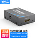 eKL hdmi延長器 KVM延長器 USB延長器 信號放大器 HDMI高清轉RJ45網絡信號傳輸器 HDMI放大器30米帶電源