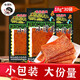 小滑頭 辣條麻辣豆皮辣片年貨8090后兒童節(jié)禮物零食小包裝18g*30包