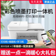 惠普HP4122打印機(jī)家用小型彩色噴墨復(fù)印掃描一體機(jī)學(xué)生家庭作業(yè)辦公A4 惠普4122 送稿器批量復(fù)印掃描 套餐三（黑彩加墨）+8瓶墨水