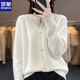 羅蒙（ROMON）羊,毛衫女價2025新款針衫開衫慵懶風(fēng)圓領(lǐng)星星扣針織毛衣打底外套 暖白色 3XL 130-140斤穿