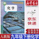 【新華書(shū)店正版】2025新版全新現貨人教版9九年級下冊化學(xué)課本人教版九9年級下冊化學(xué)教科書(shū)初三下冊化學(xué)書(shū) 人民教育出版社九年級下冊化學(xué)課本