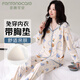 芬騰可安（FENTENGCARE）帶胸墊睡衣女士春秋季翻領(lǐng)套頭長(cháng)袖長(cháng)褲甜美休閑可外穿家居服QH