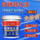 免除銹彩鋼瓦翻新漆鐵銹轉化漆門(mén)窗鐵藝防腐防銹金屬漆鐵銹轉化劑 紅色（可帶銹施工） 20kg（滿(mǎn)4桶送電動(dòng)噴壺）